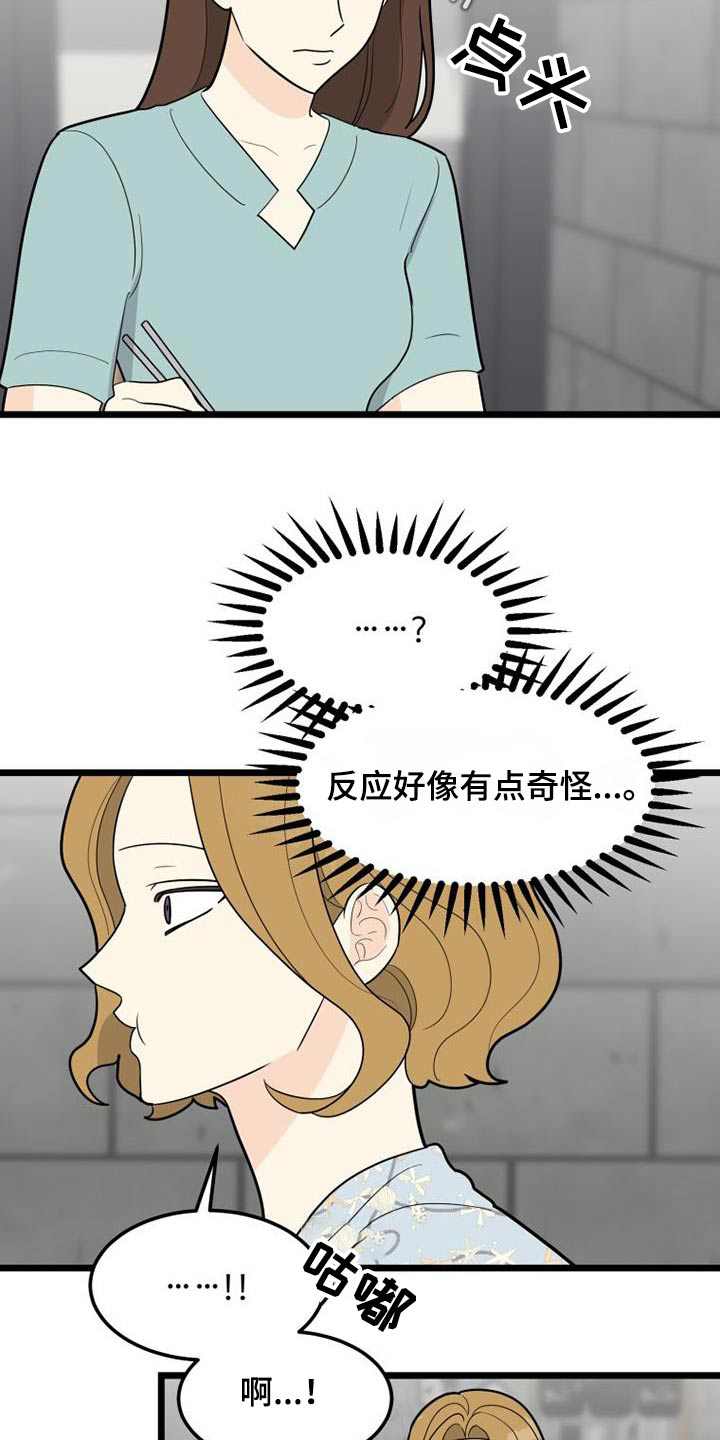 第67章：分手15
