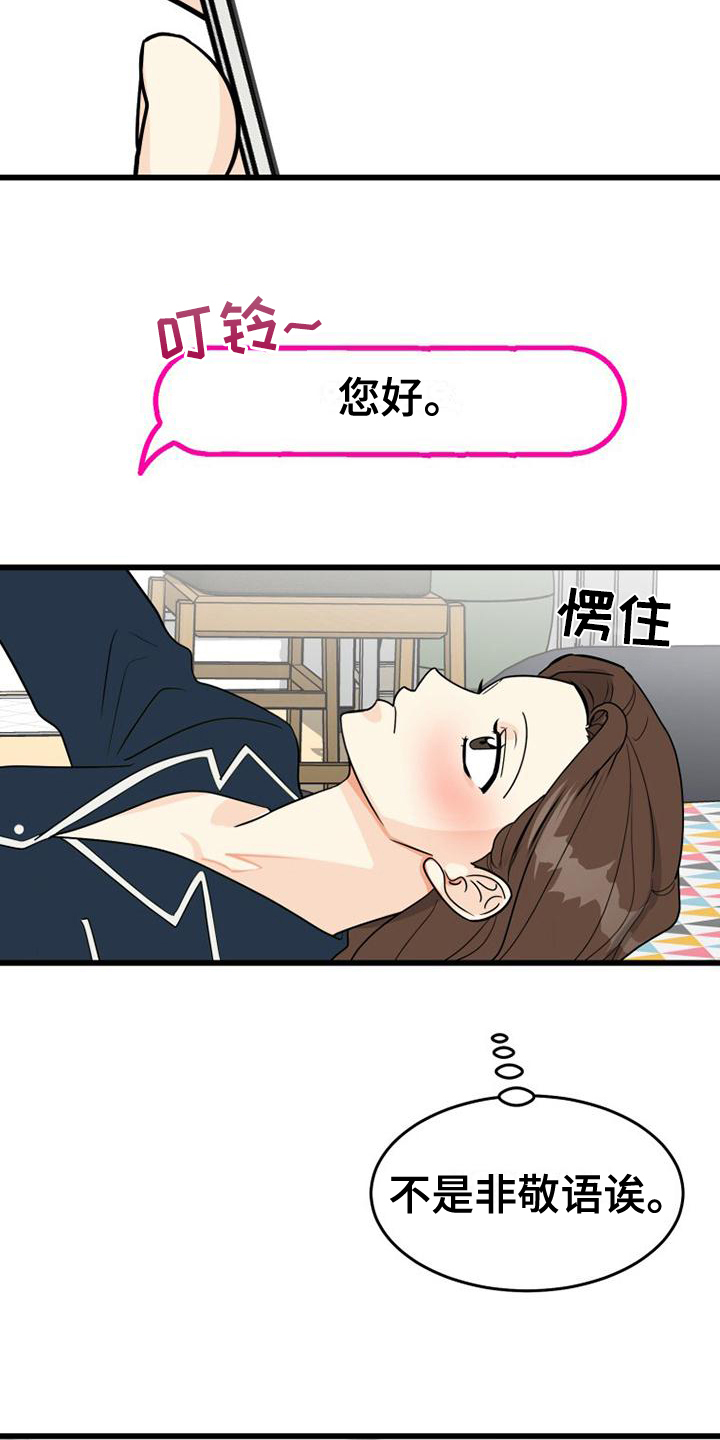 第3章：交友软件16