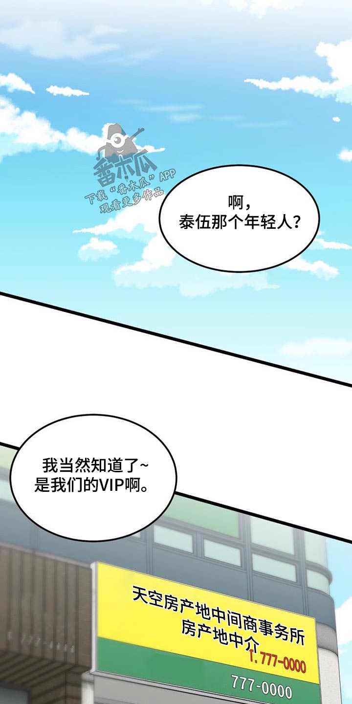 第67章：分手5