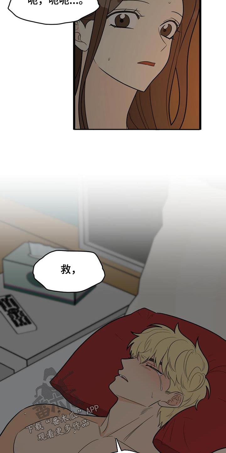 第54章：着火2