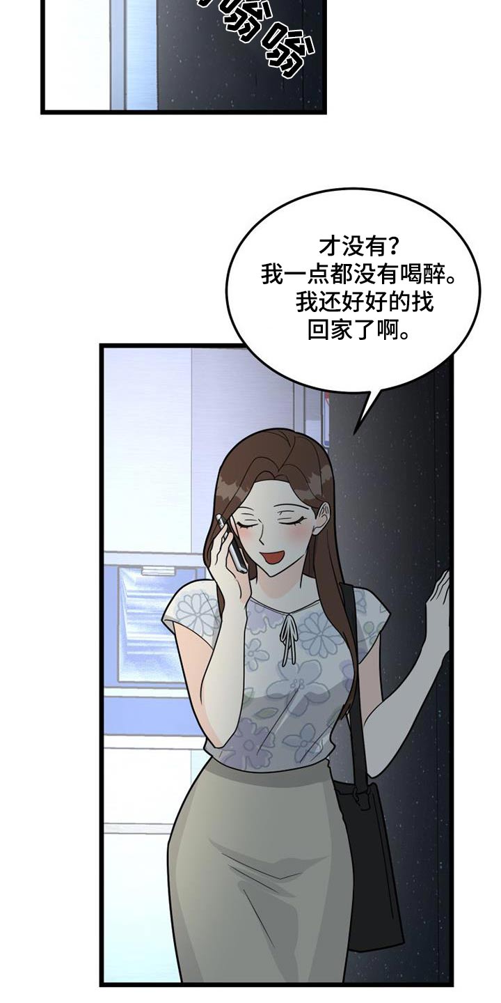 第70章：结束了2