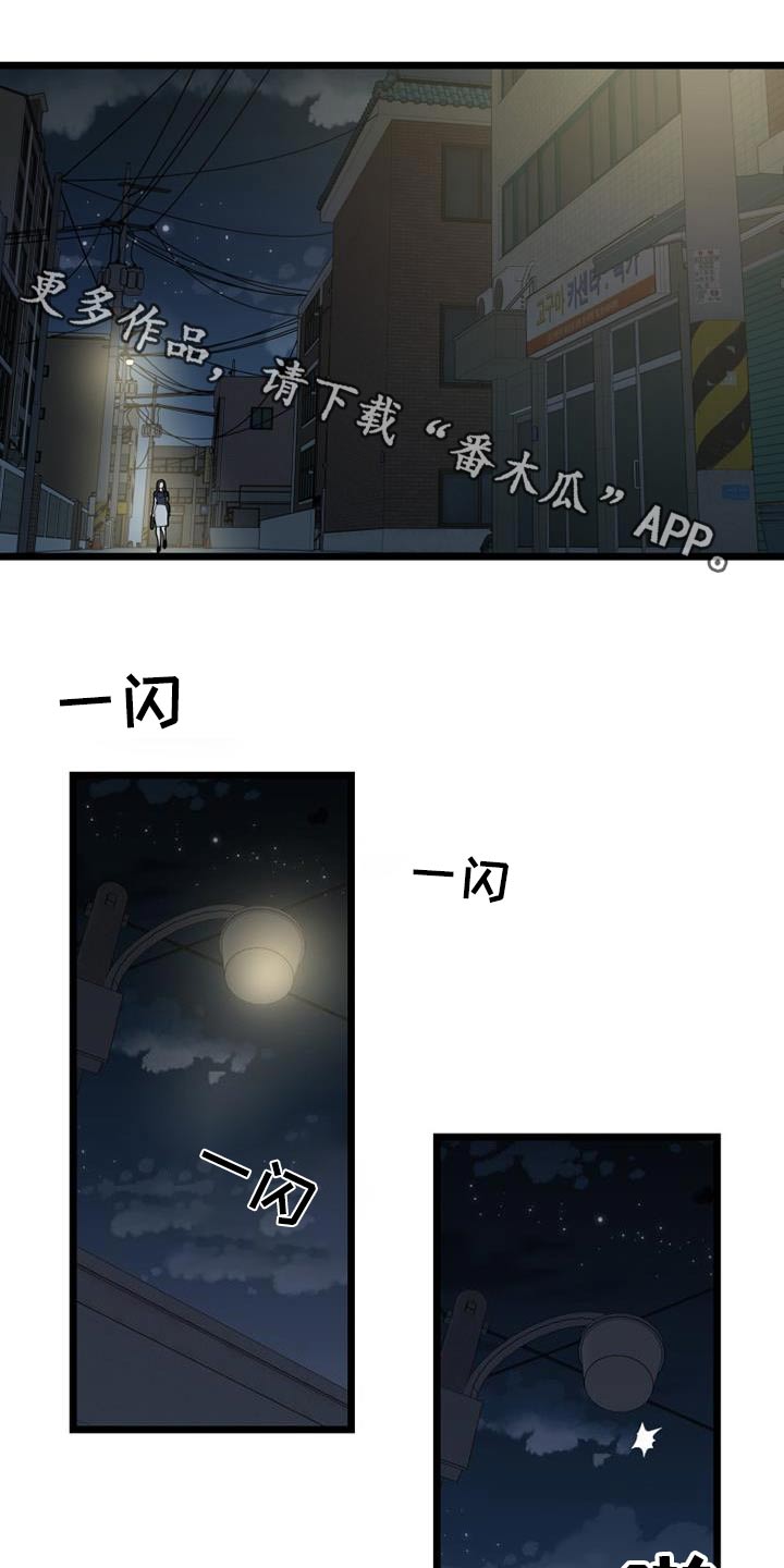 第71章：跟踪0