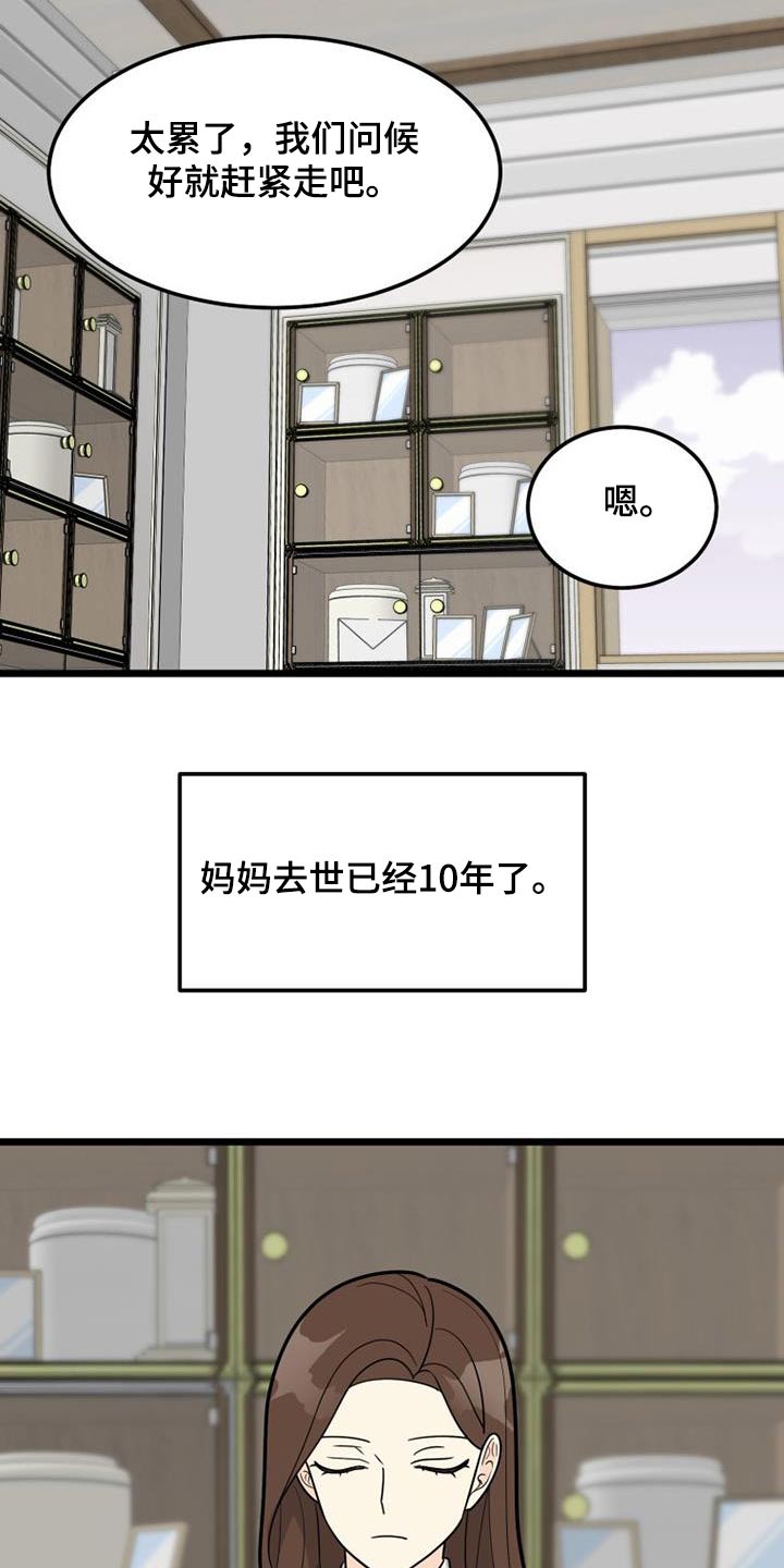 第56章：巧合12