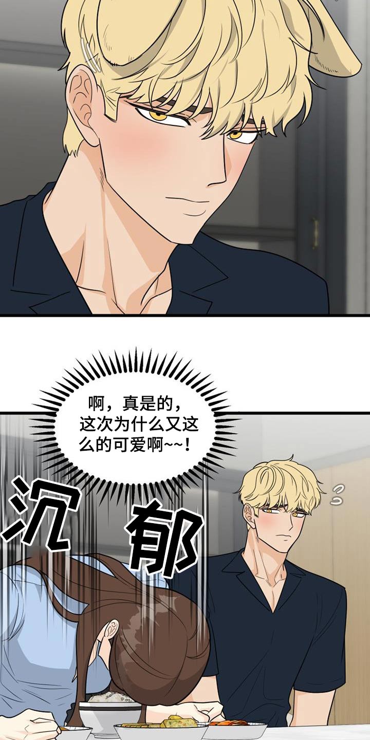 第36章：这样的话15