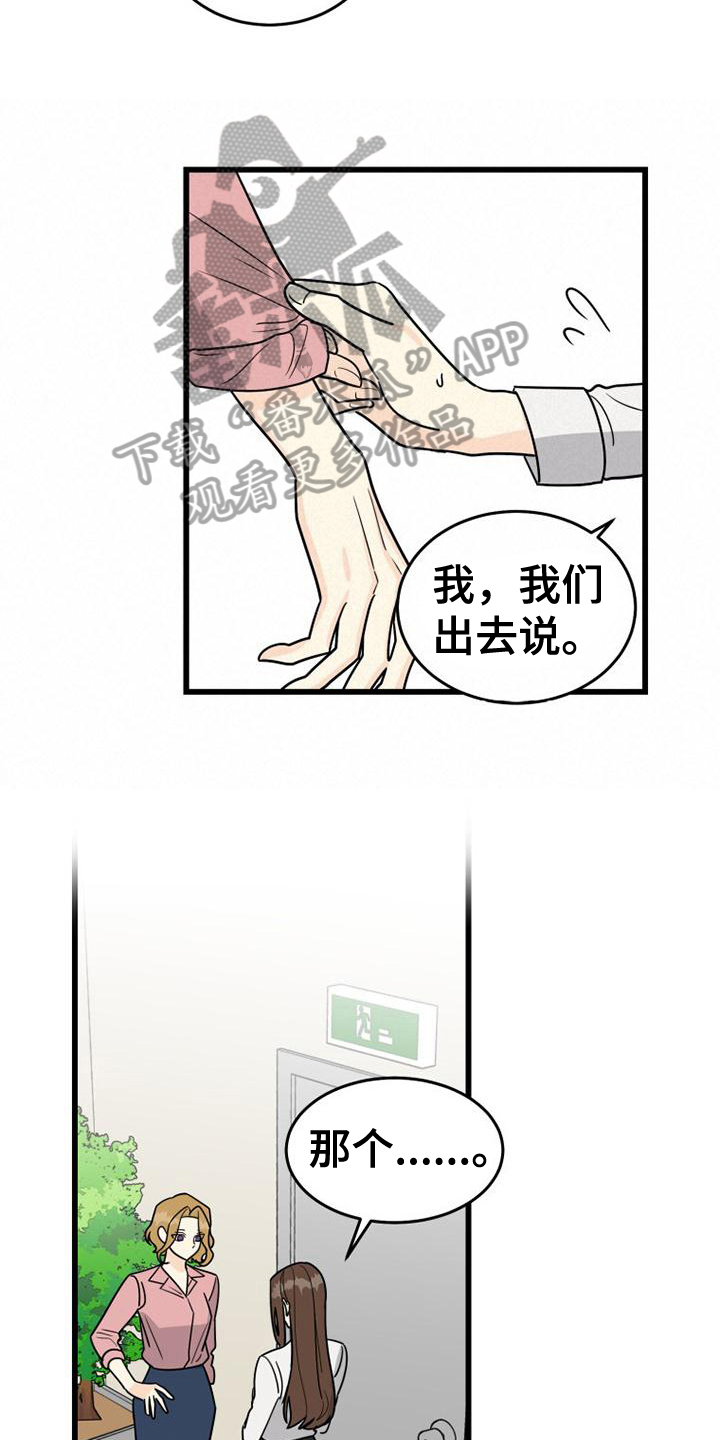 第7章：决心9