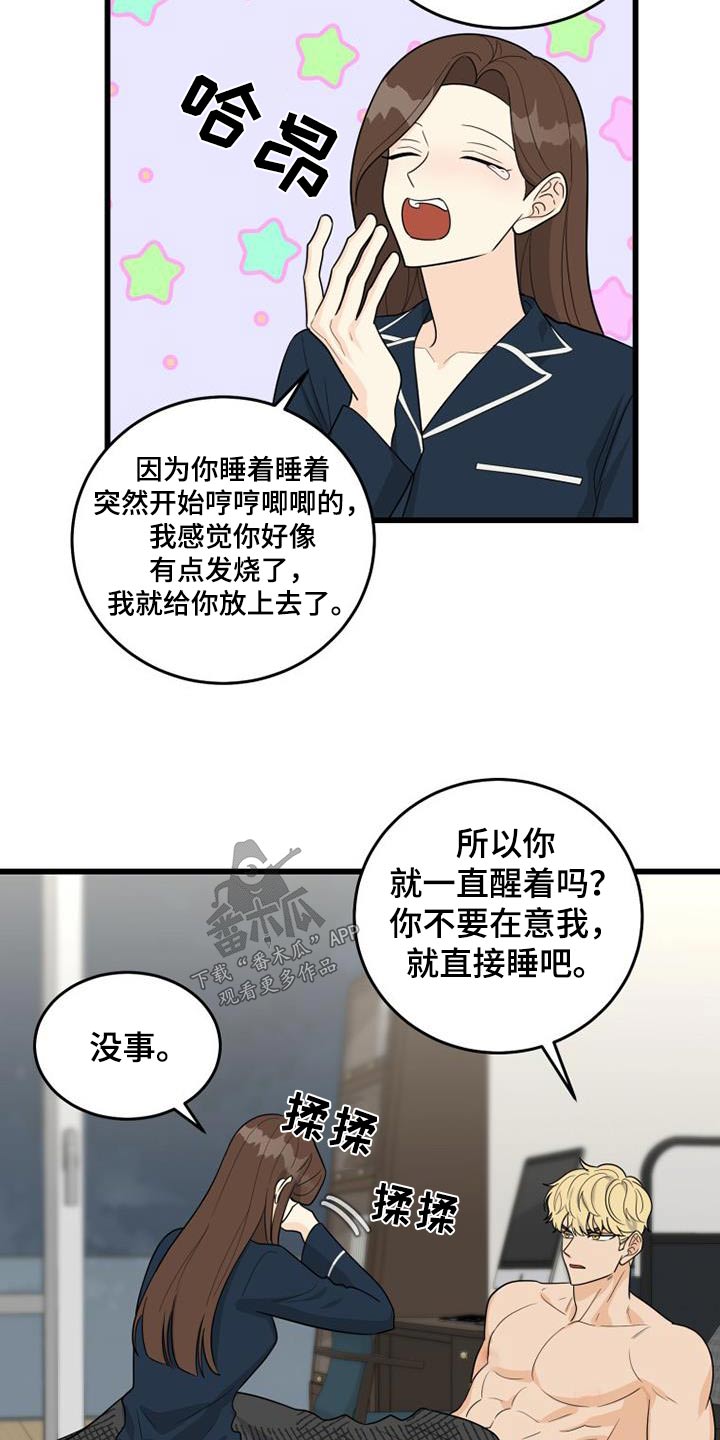第34章：照顾13