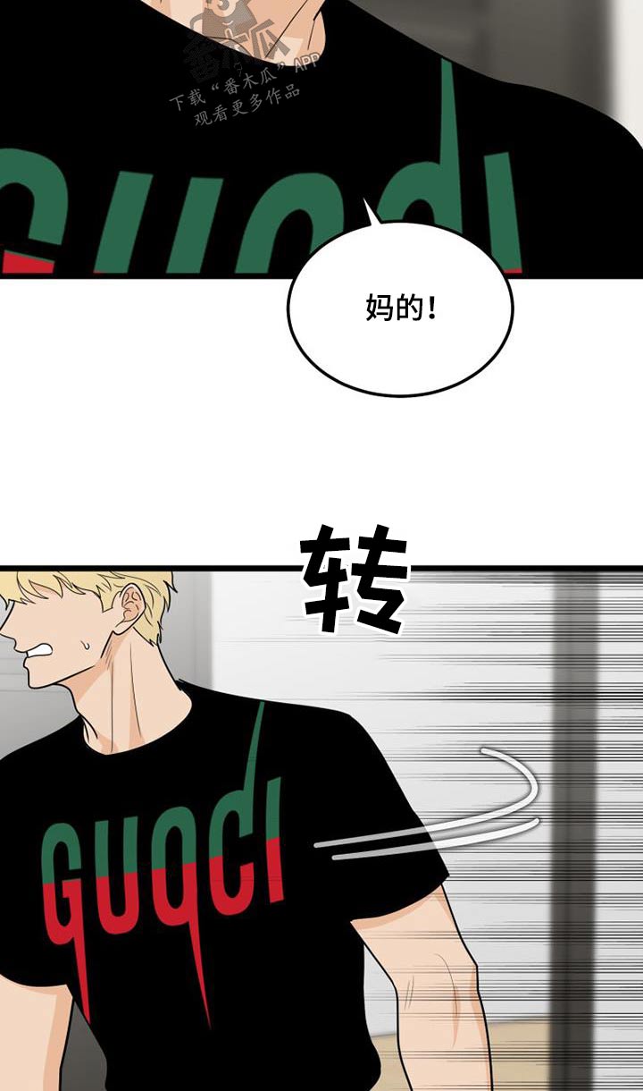 第64章：着急9