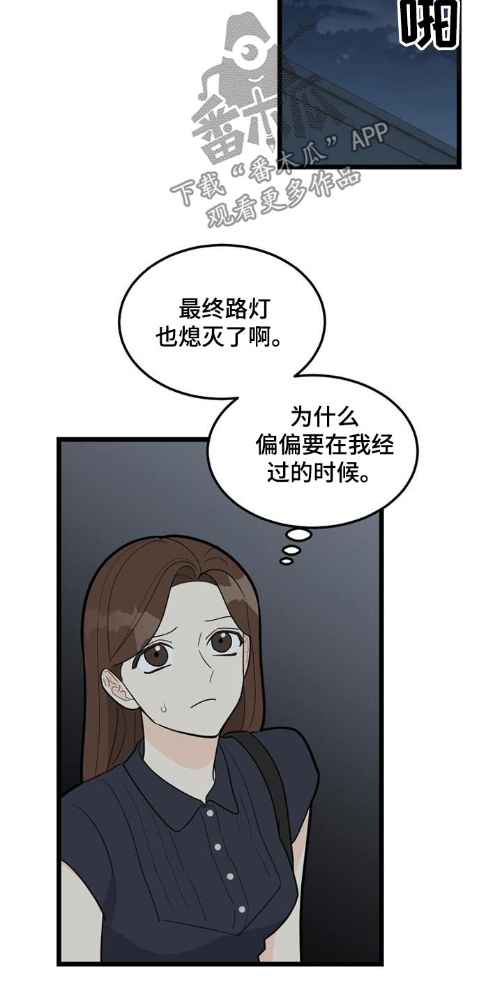 第71章：跟踪1