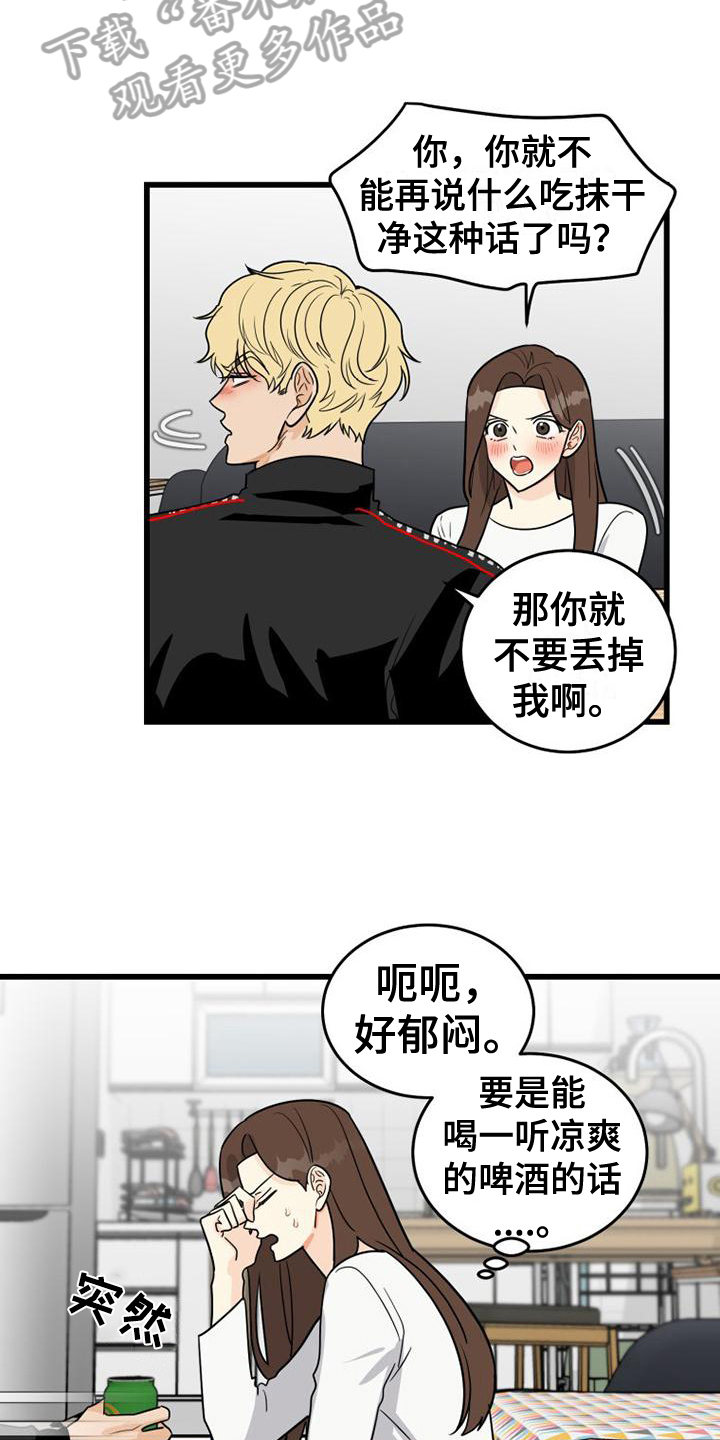第17章：带回家9