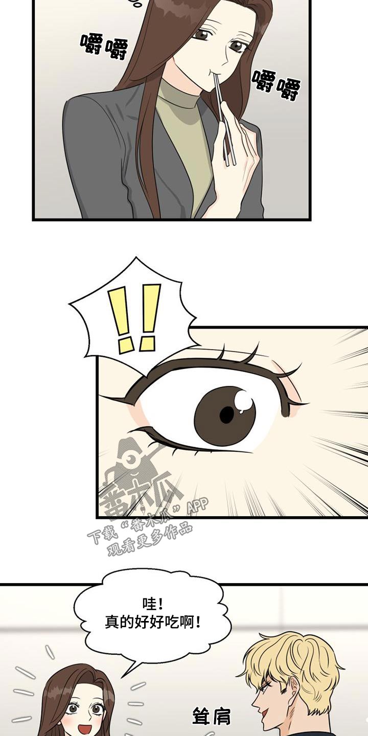 第31章：谢谢你16