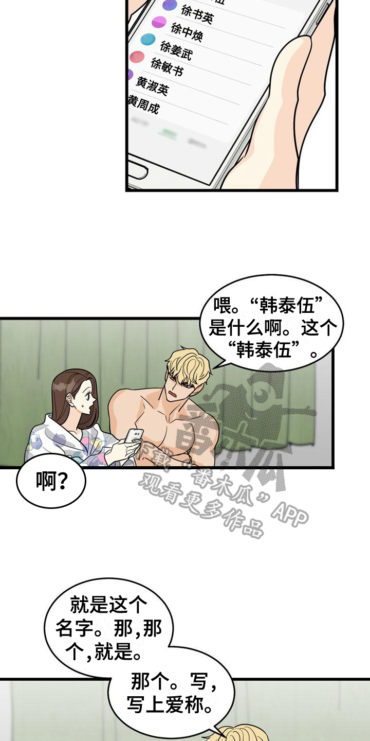第22章：名字7