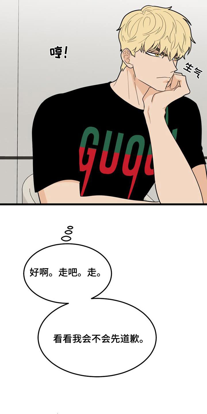 第69章：等待4
