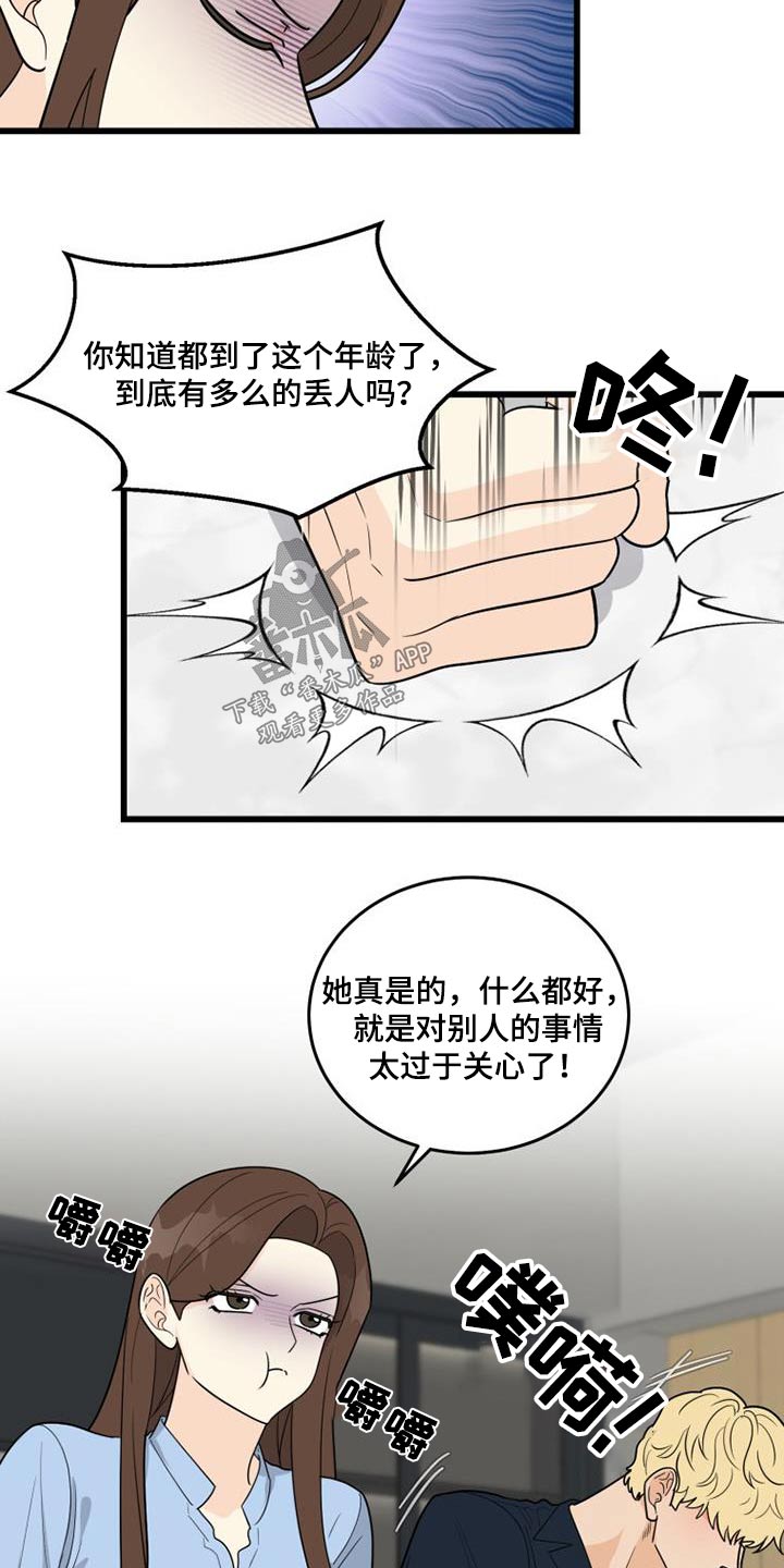 第36章：这样的话1