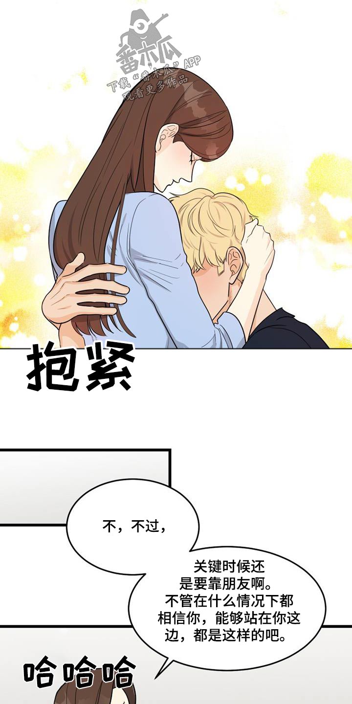 第37章：辛苦17
