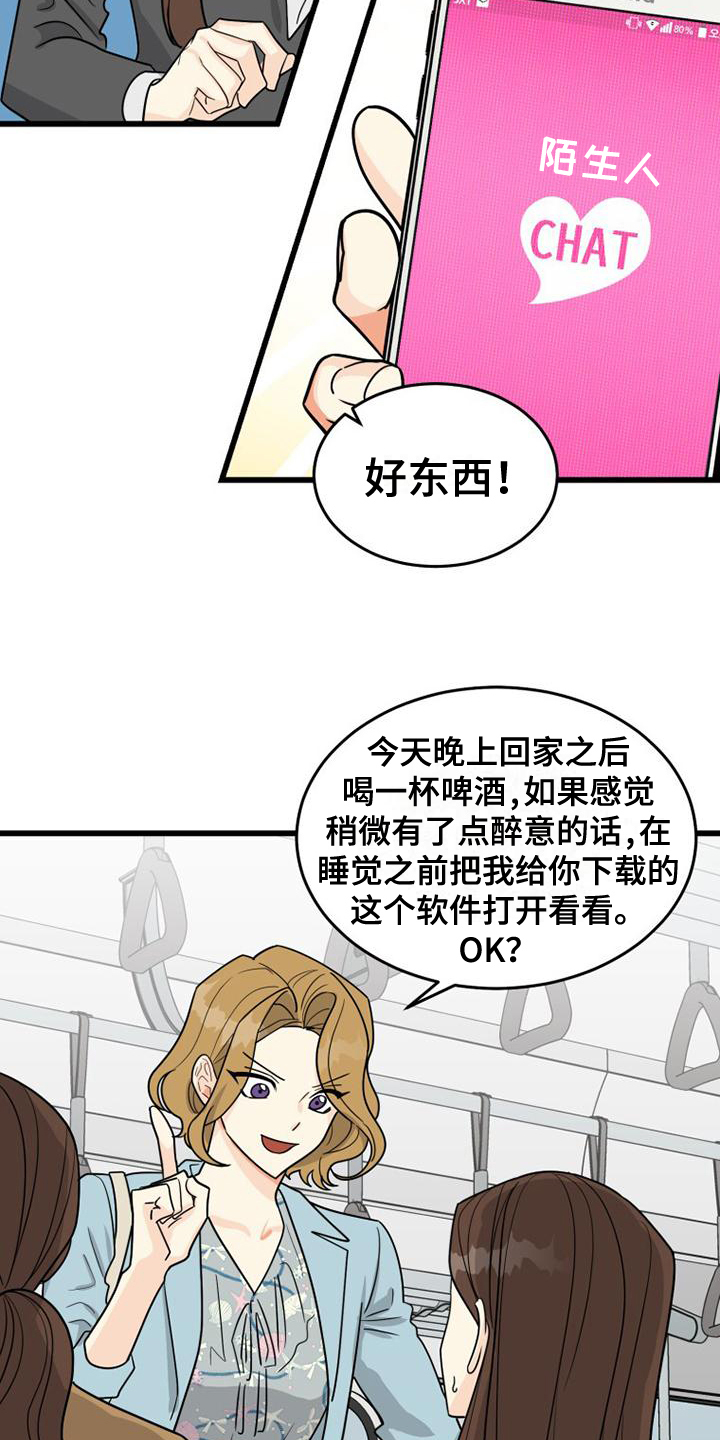 第3章：交友软件10