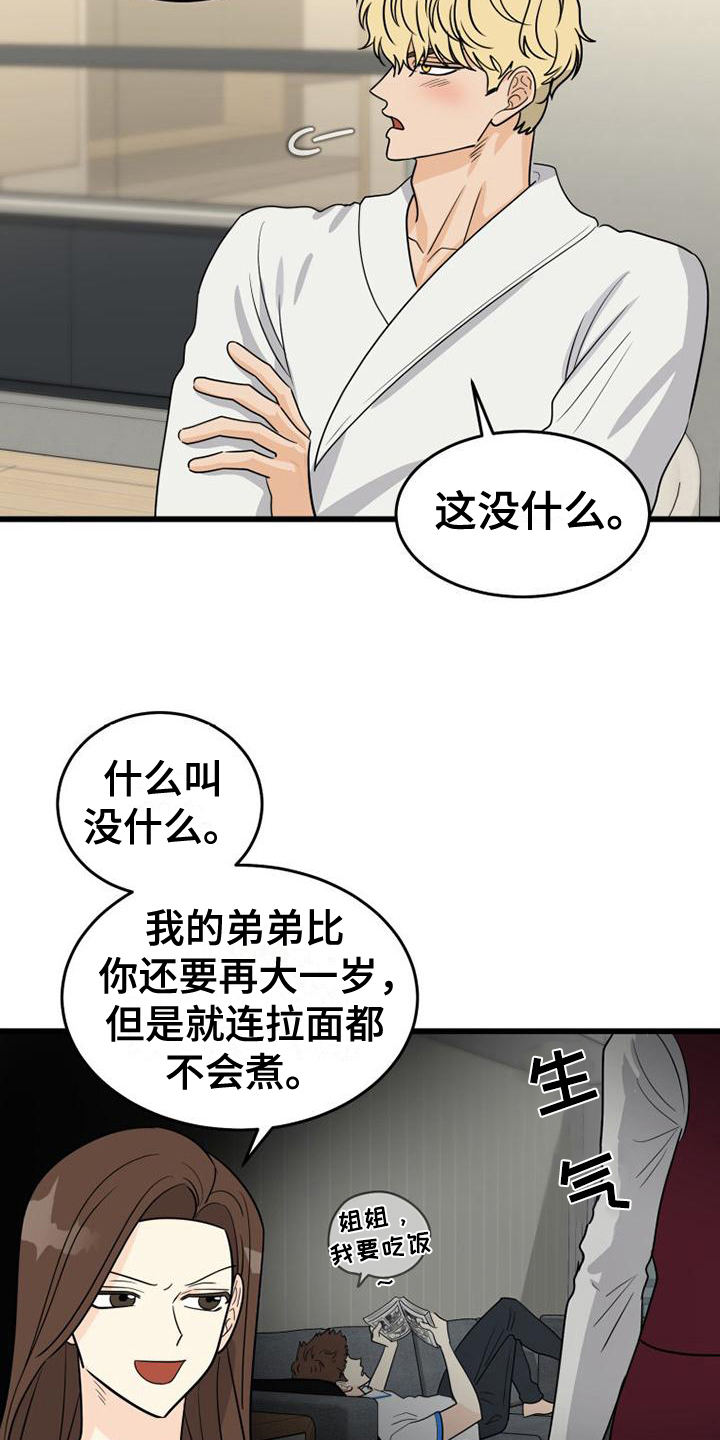 第26章：孤独8