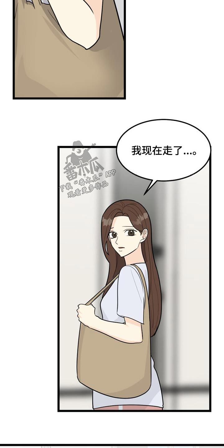 第67章：分手1