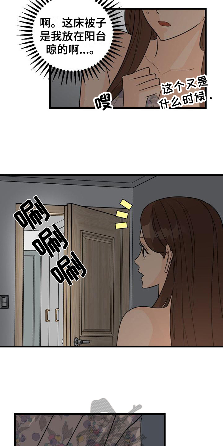 第20章：惊吓3