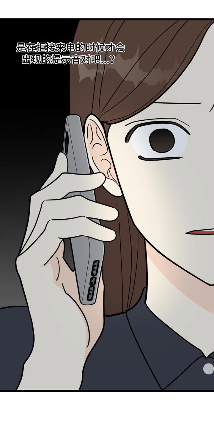 第71章：跟踪22
