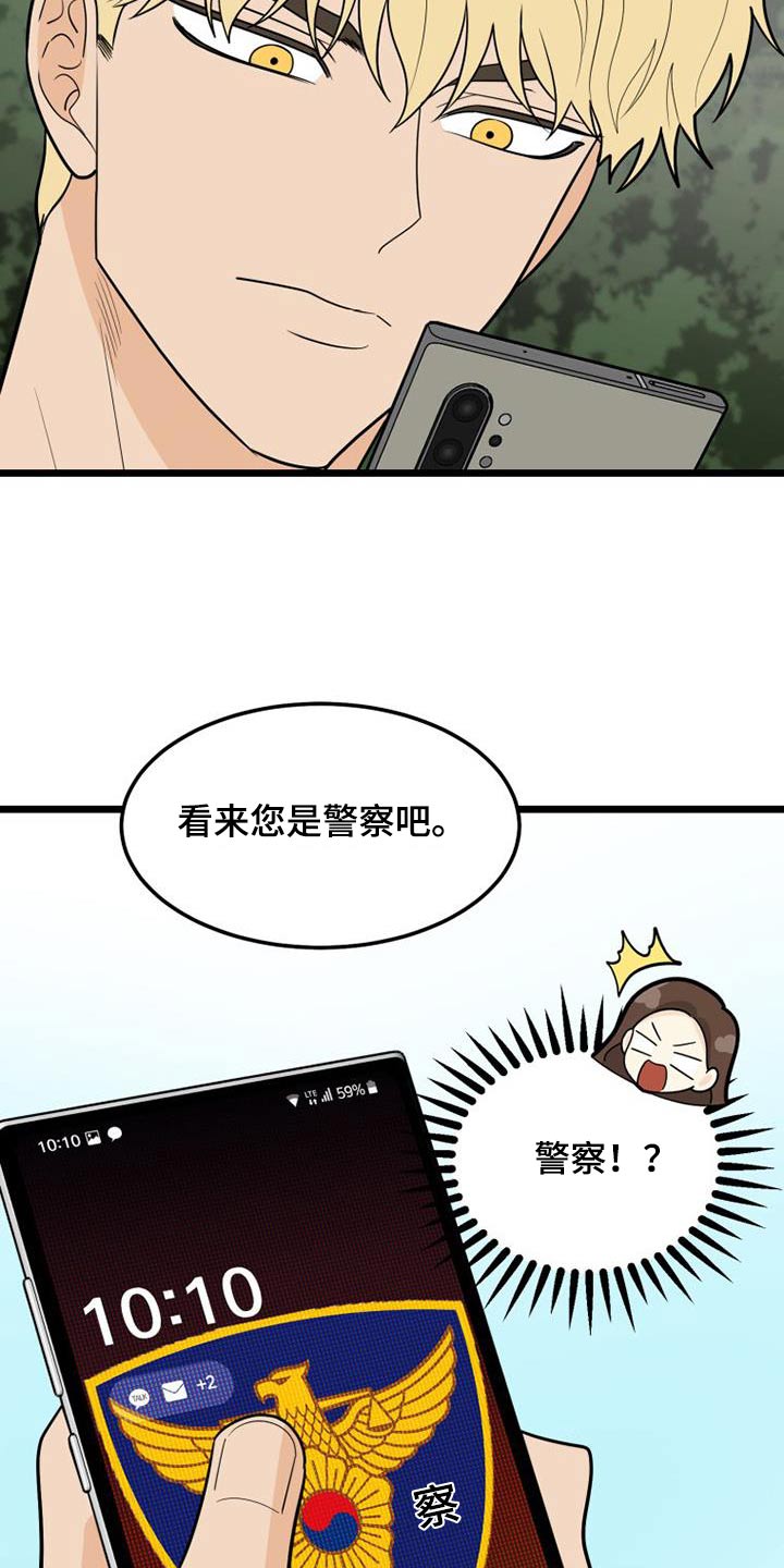 第57章：如你所见13