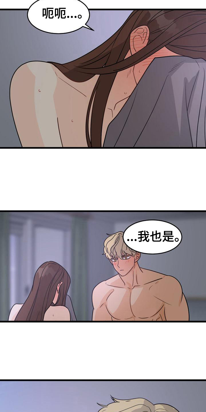第19章：相同18
