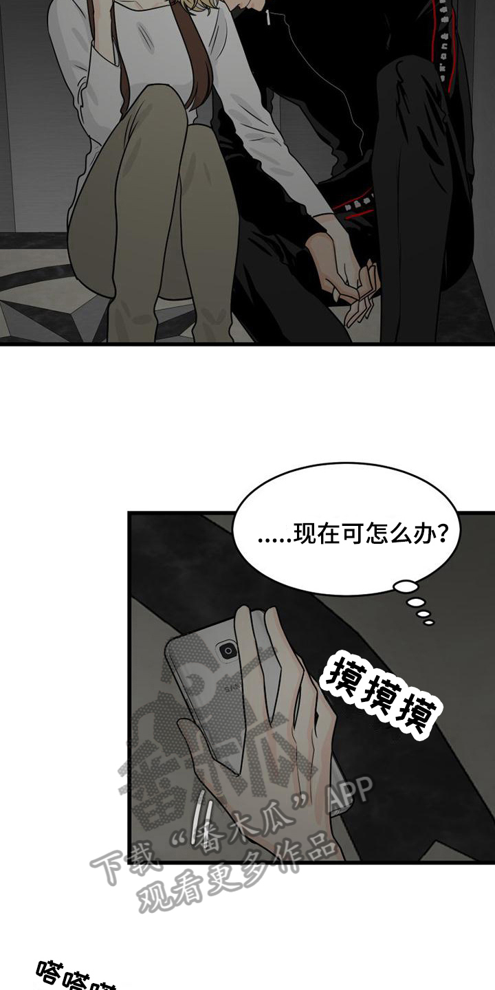 第15章：救援7