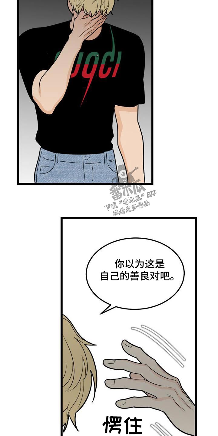 第66章：变成现在这样子2