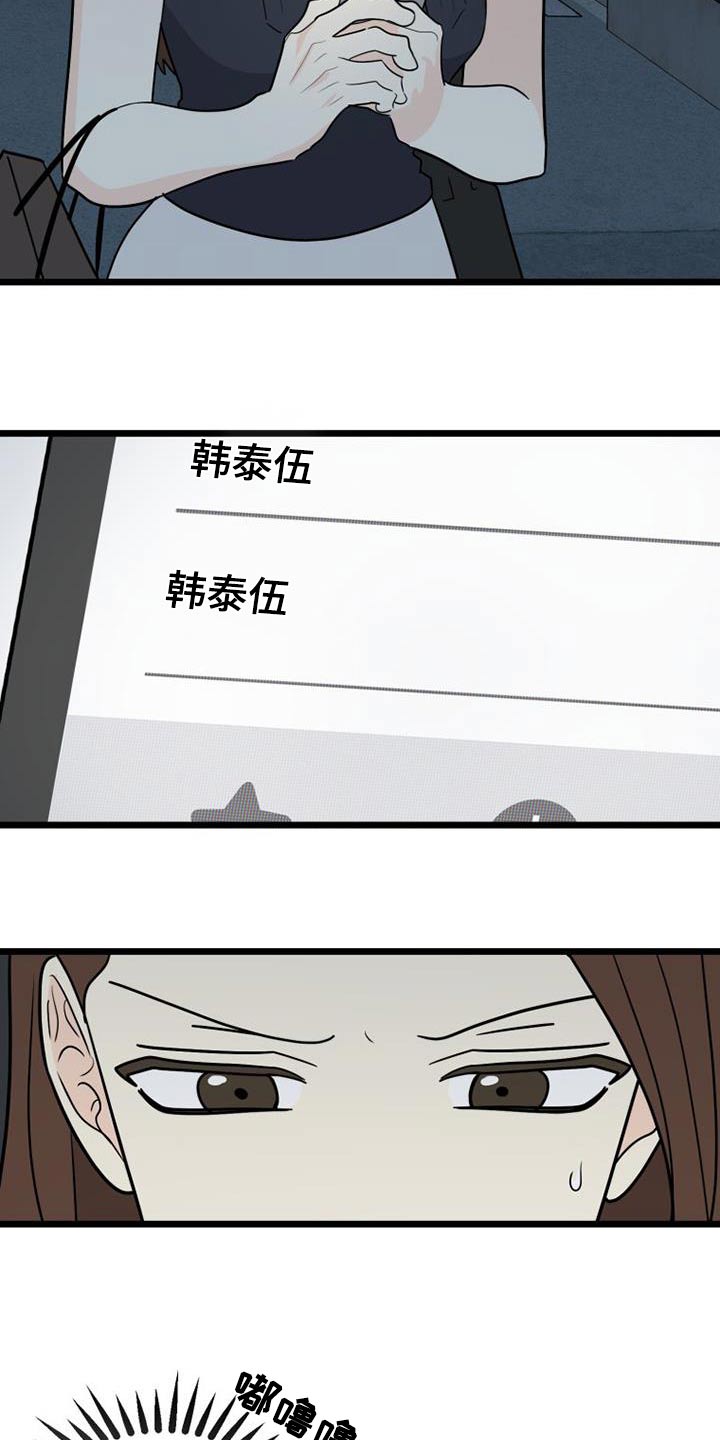 第71章：跟踪17
