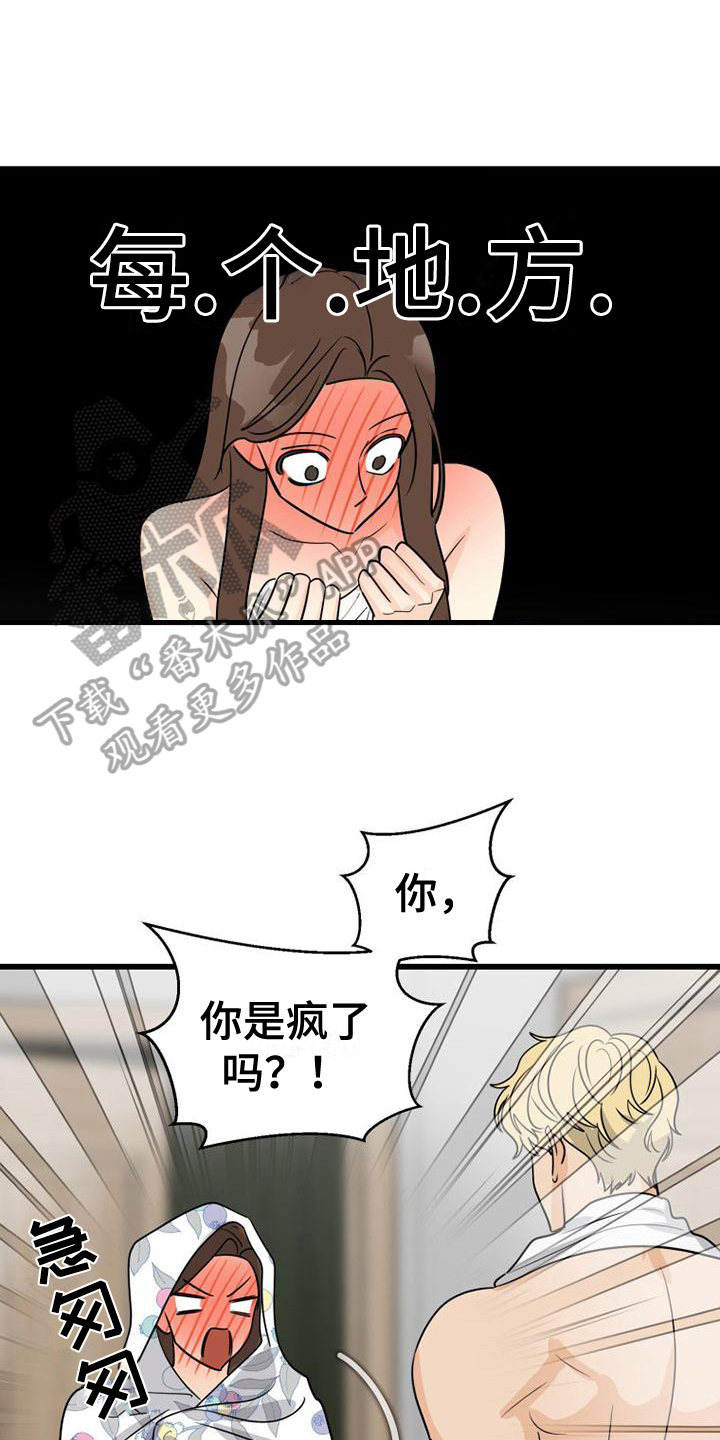 第20章：惊吓10