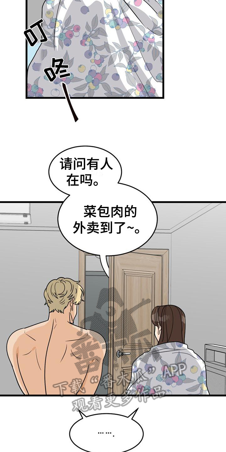 第22章：名字12