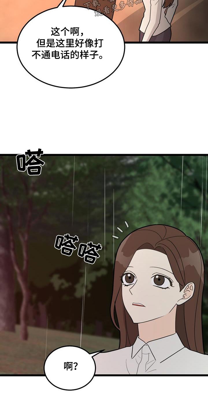 第54章：着火21