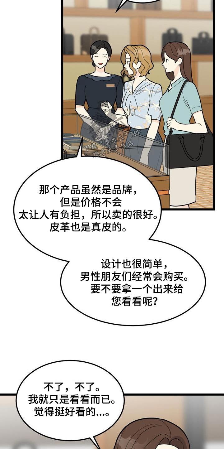 第67章：分手23