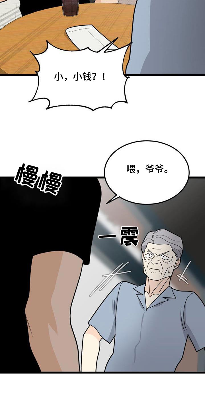 第61章：傲慢17