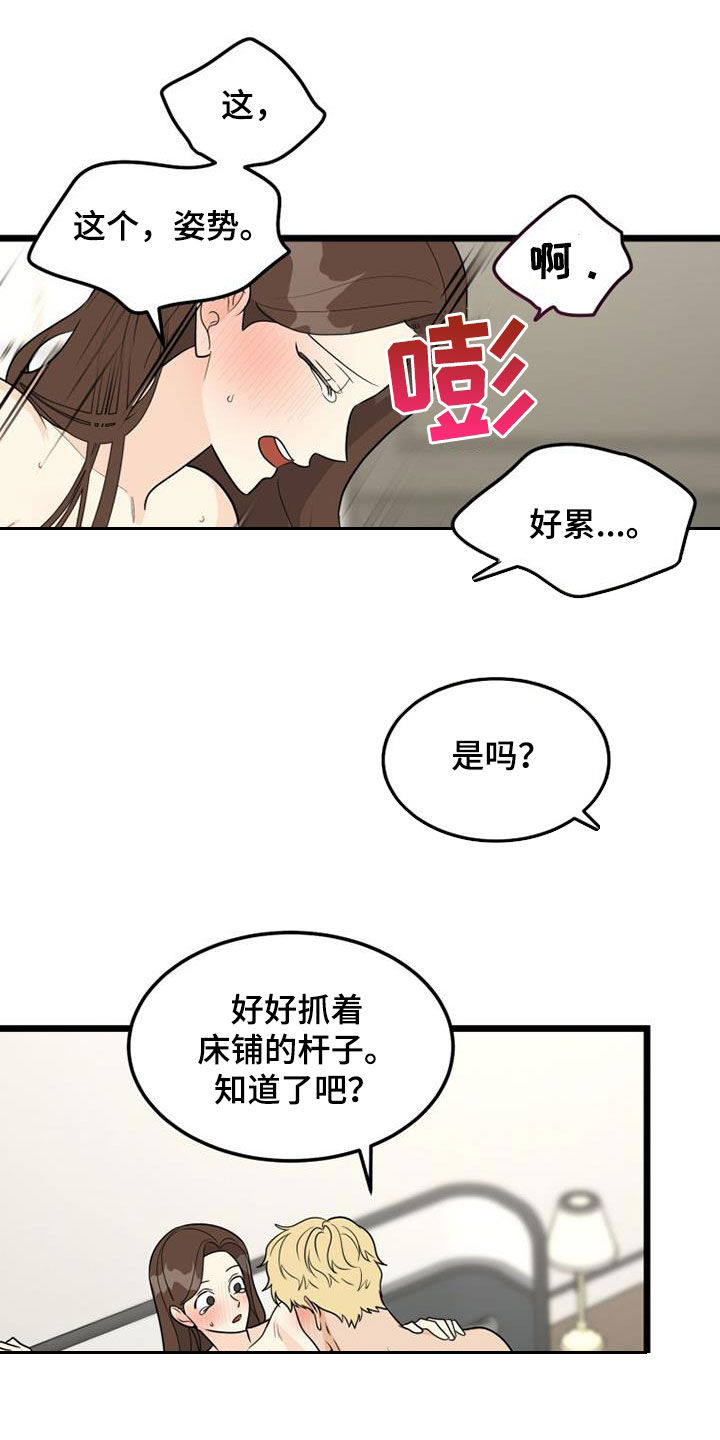 第39章：头一回14