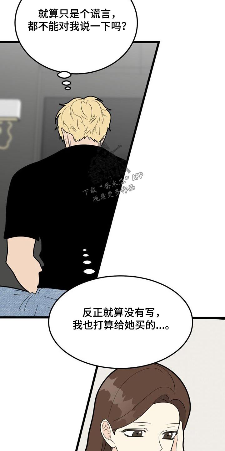 第59章：我走了8