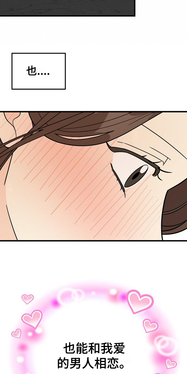 第2章：算命2