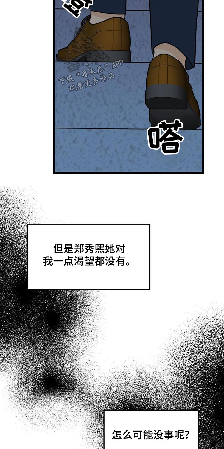第70章：结束了9