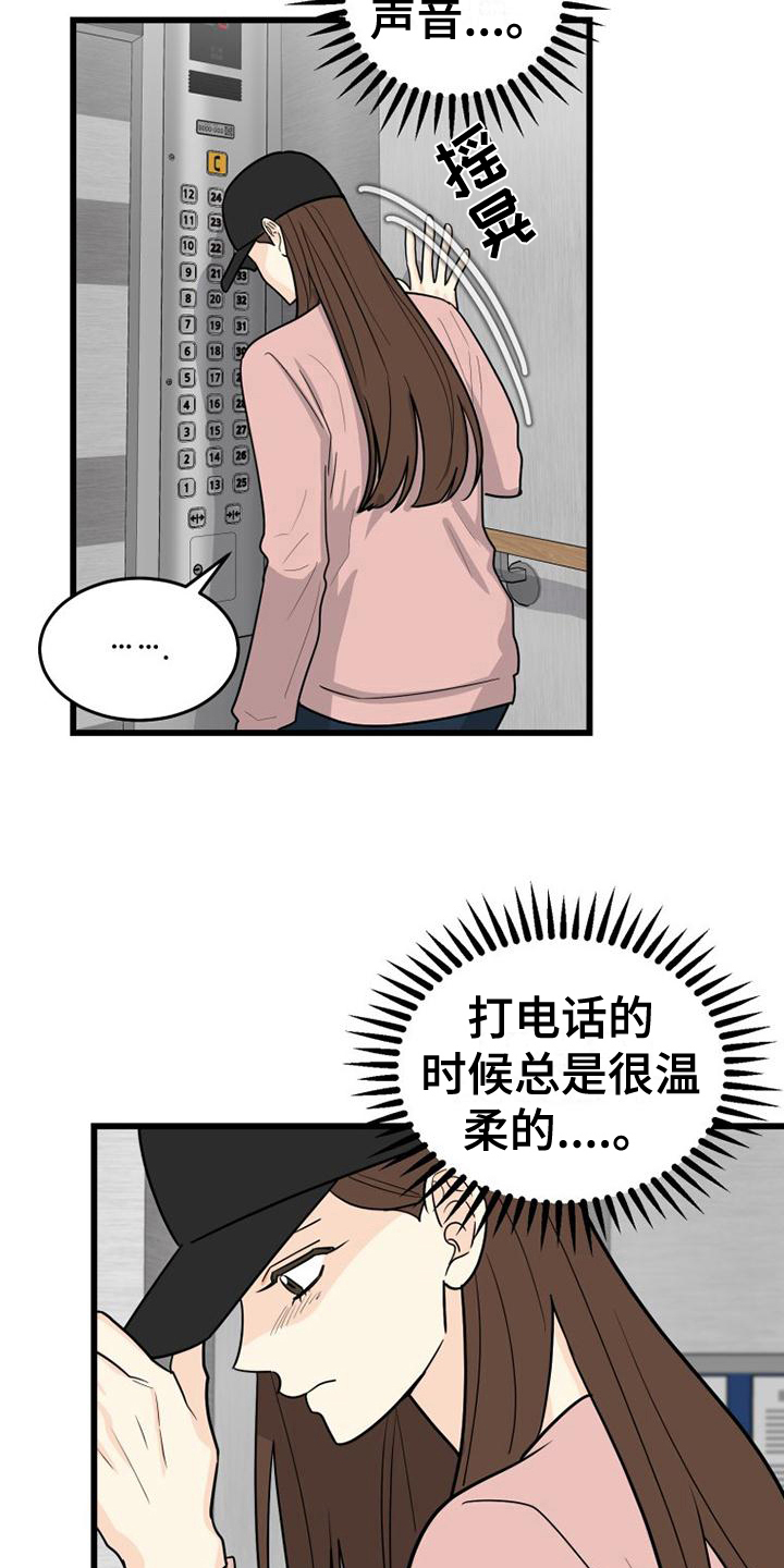 第12章：紧张6