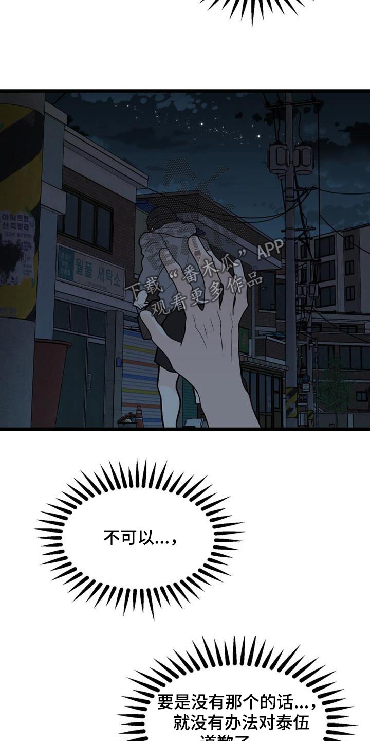 第72章：车祸21
