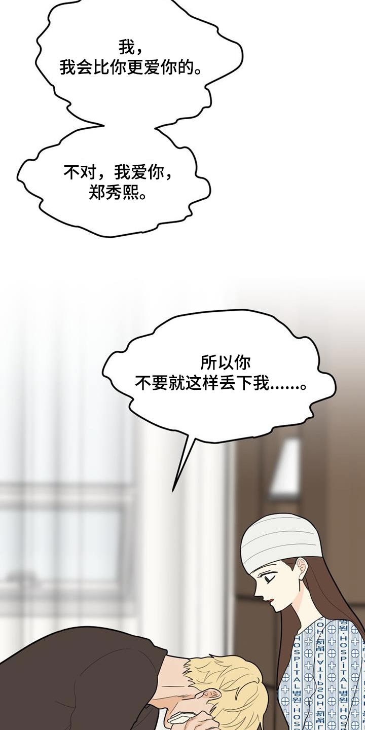 第77章：交往7