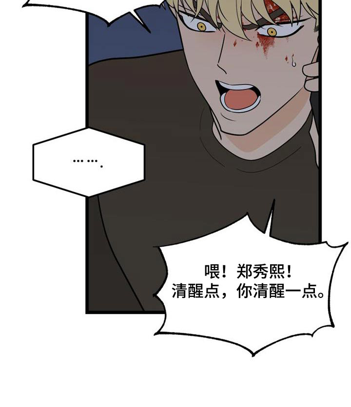 第74章：马上来23