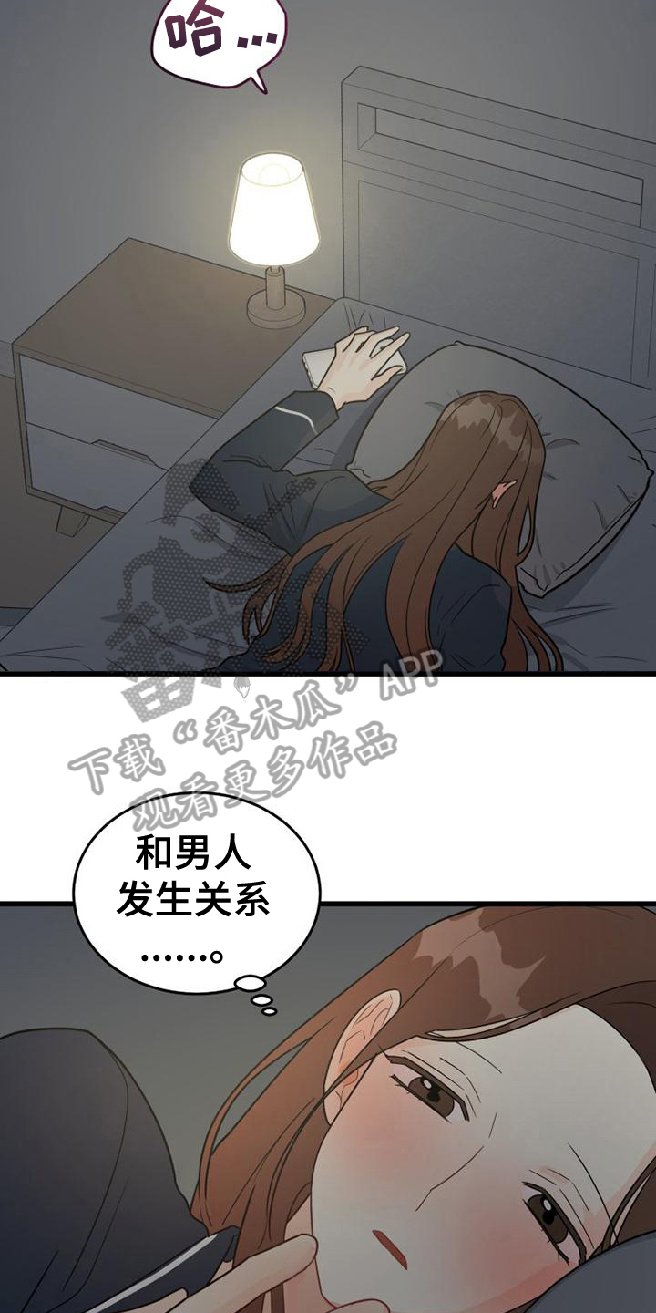 第5章：联系15