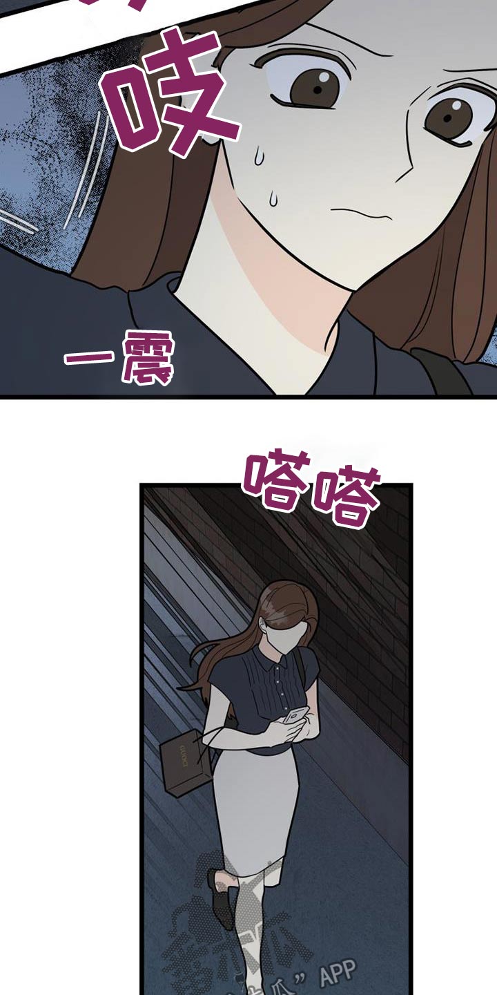 第71章：跟踪15