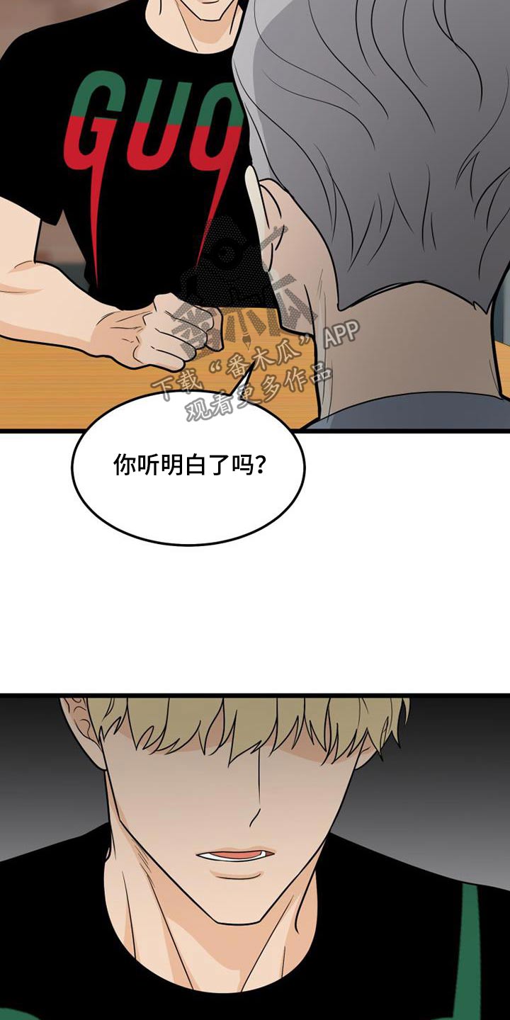 第61章：傲慢4