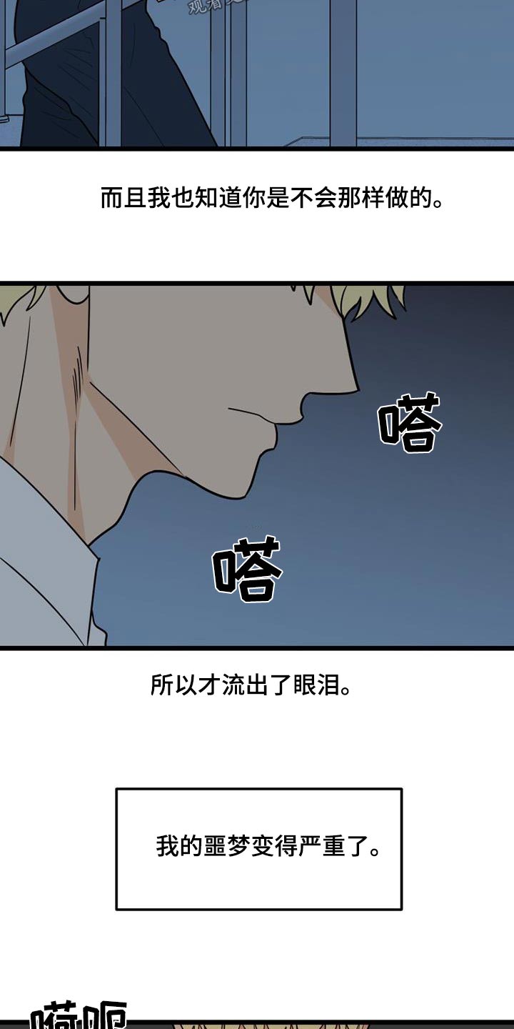 第70章：结束了12
