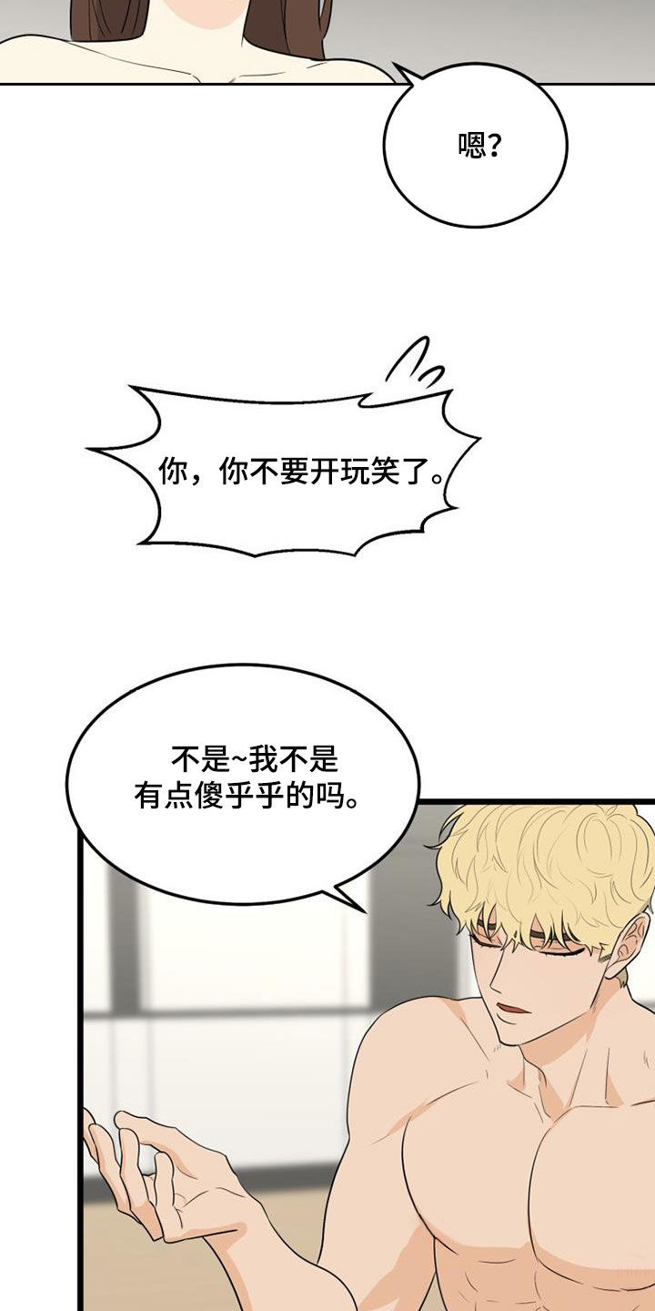 第39章：头一回6