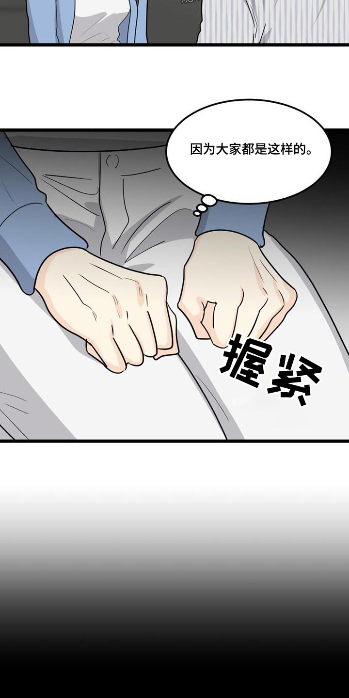第49章：我担心13