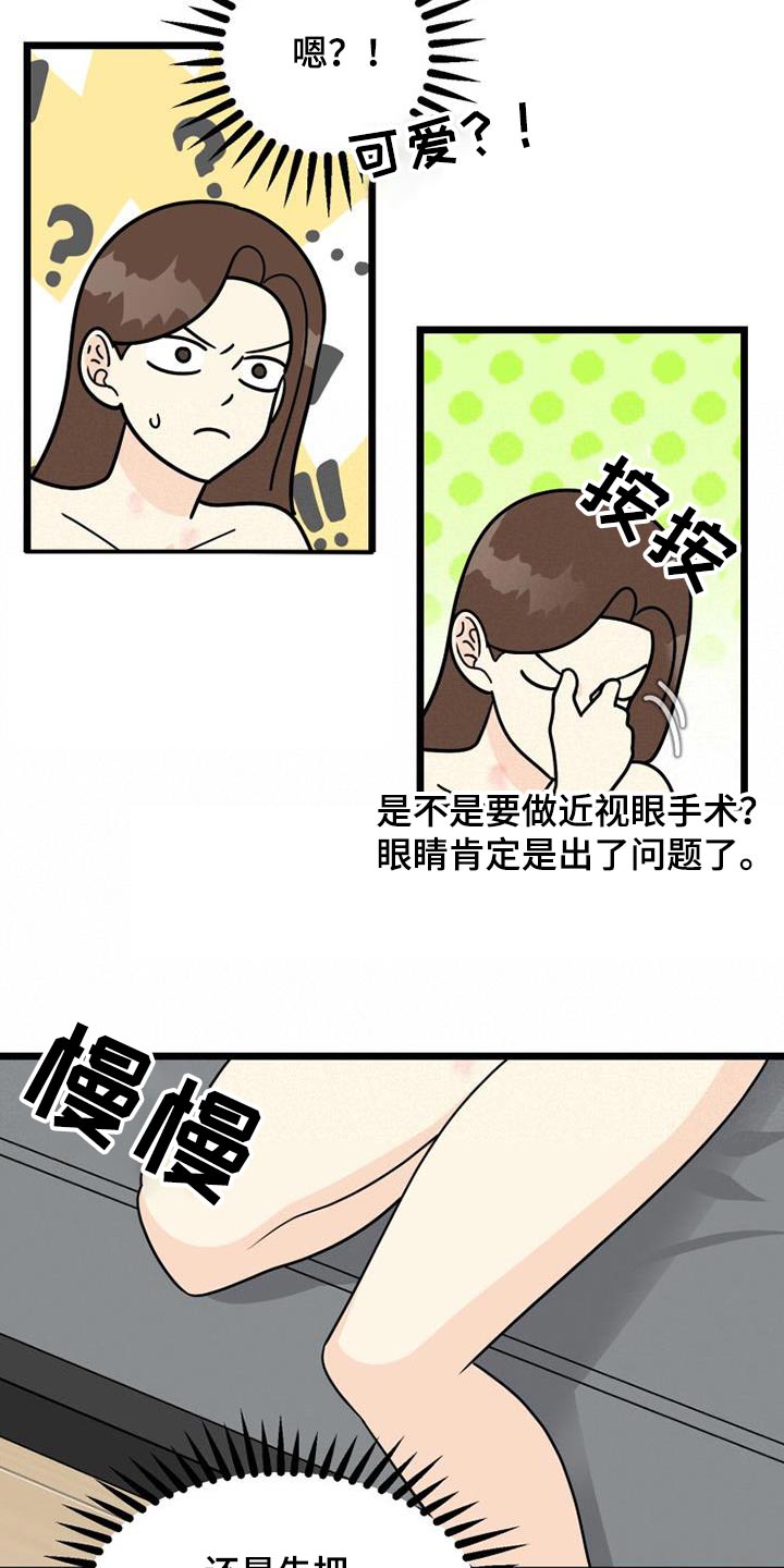 第42章：爷爷4