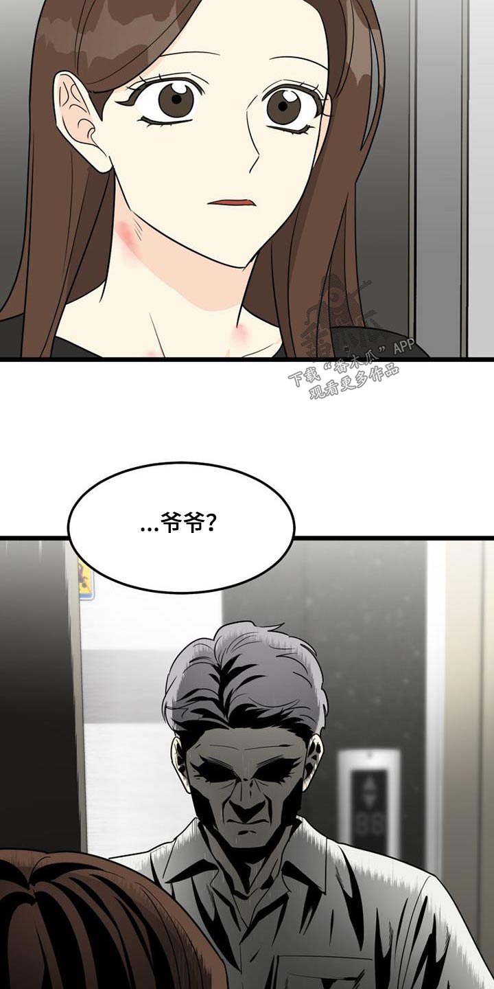 第42章：爷爷10