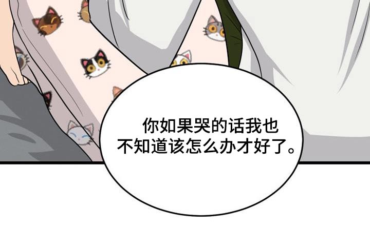 第33章：长长久久18